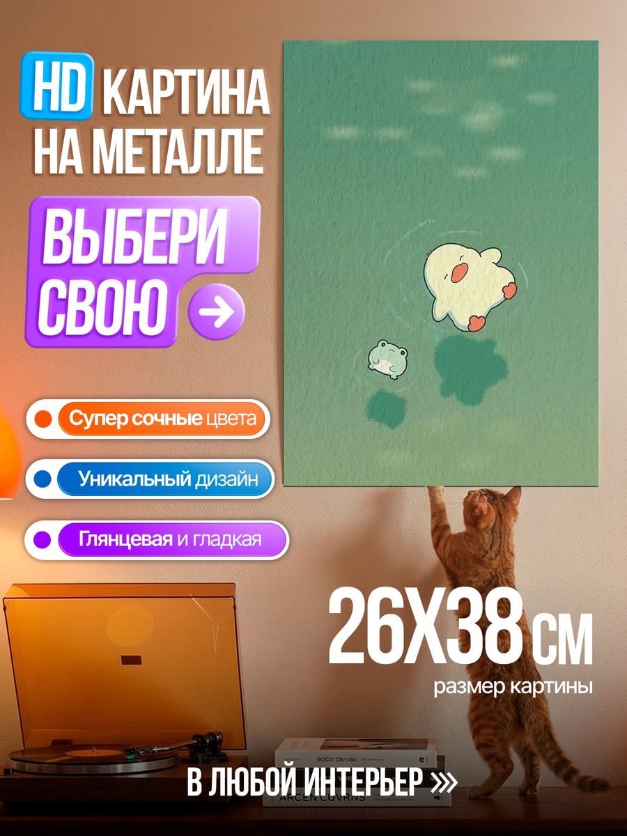Картина на металле Плавающая уточка