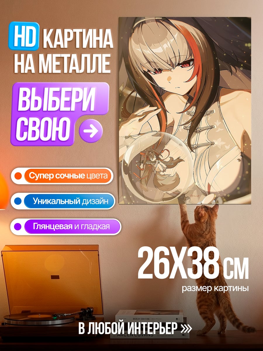 Картина на металле Аниме девушка с волосами