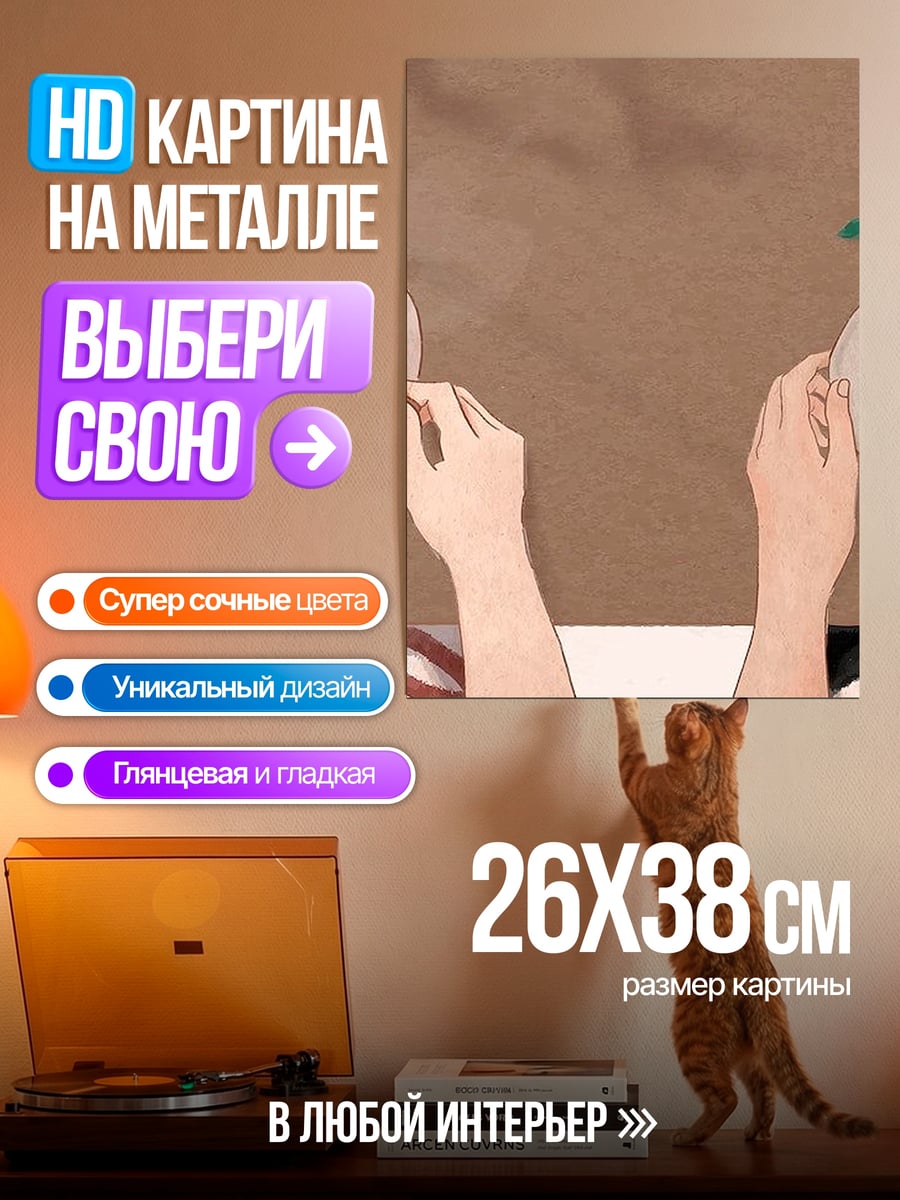 Картина на металле Кофе с сердцем