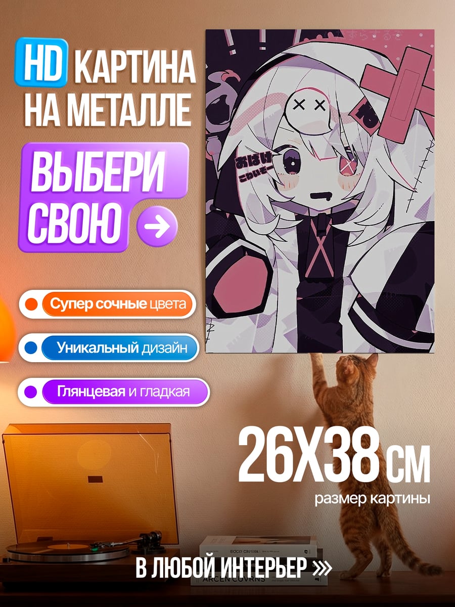 Картина на металле Хэллоуинская девочка с крестом