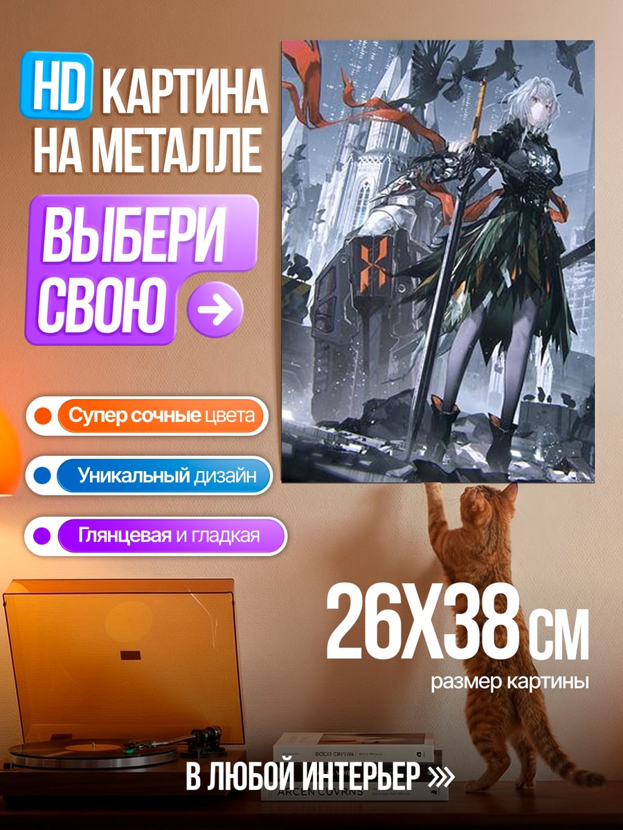 Картина на металле Девушка с воронами