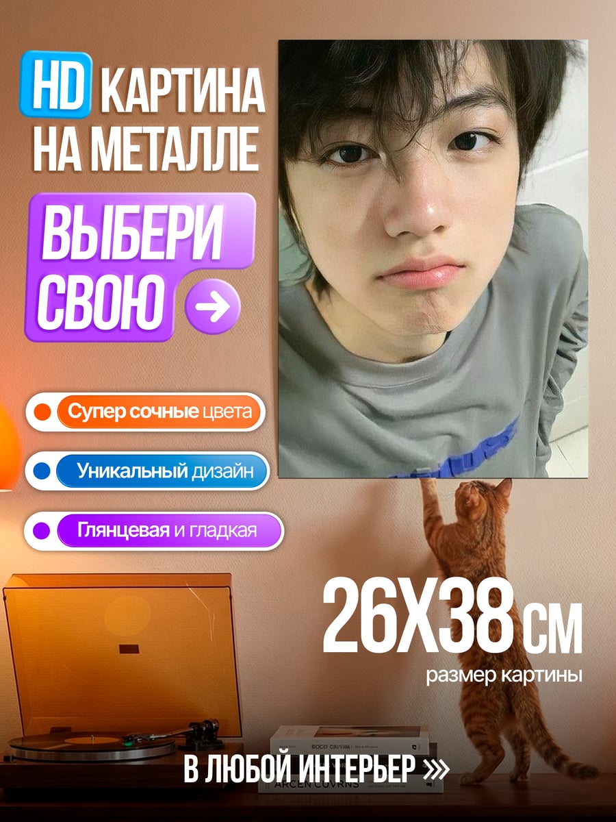 Картина на металле Парень в серой кофте