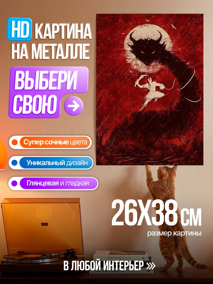 Картина на металле Дракон и воин