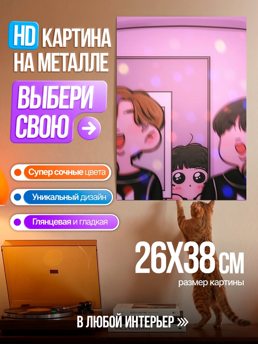 Картина на металле Девушка с розовыми волосами