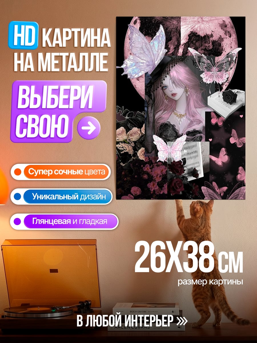 Картина на металле Водный конь Легенда глубин