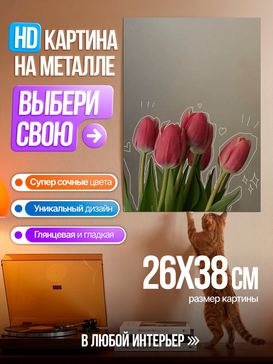 Картина на металле Красная роза и луна