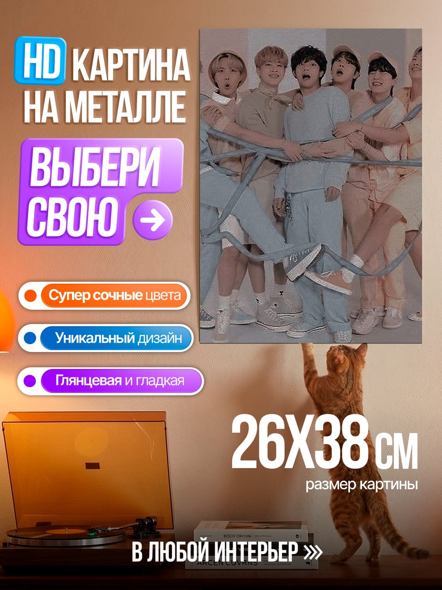 Картина на металле Группа парней