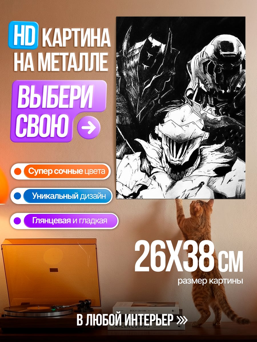 Картина на металле Воины в броне