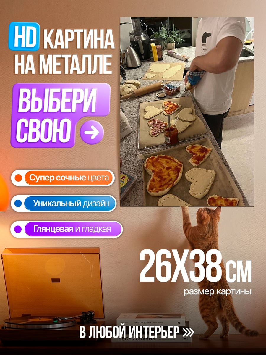 Картина на металле Сердечки из теста