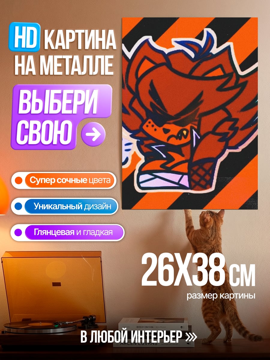 Картина на металле Злой лис