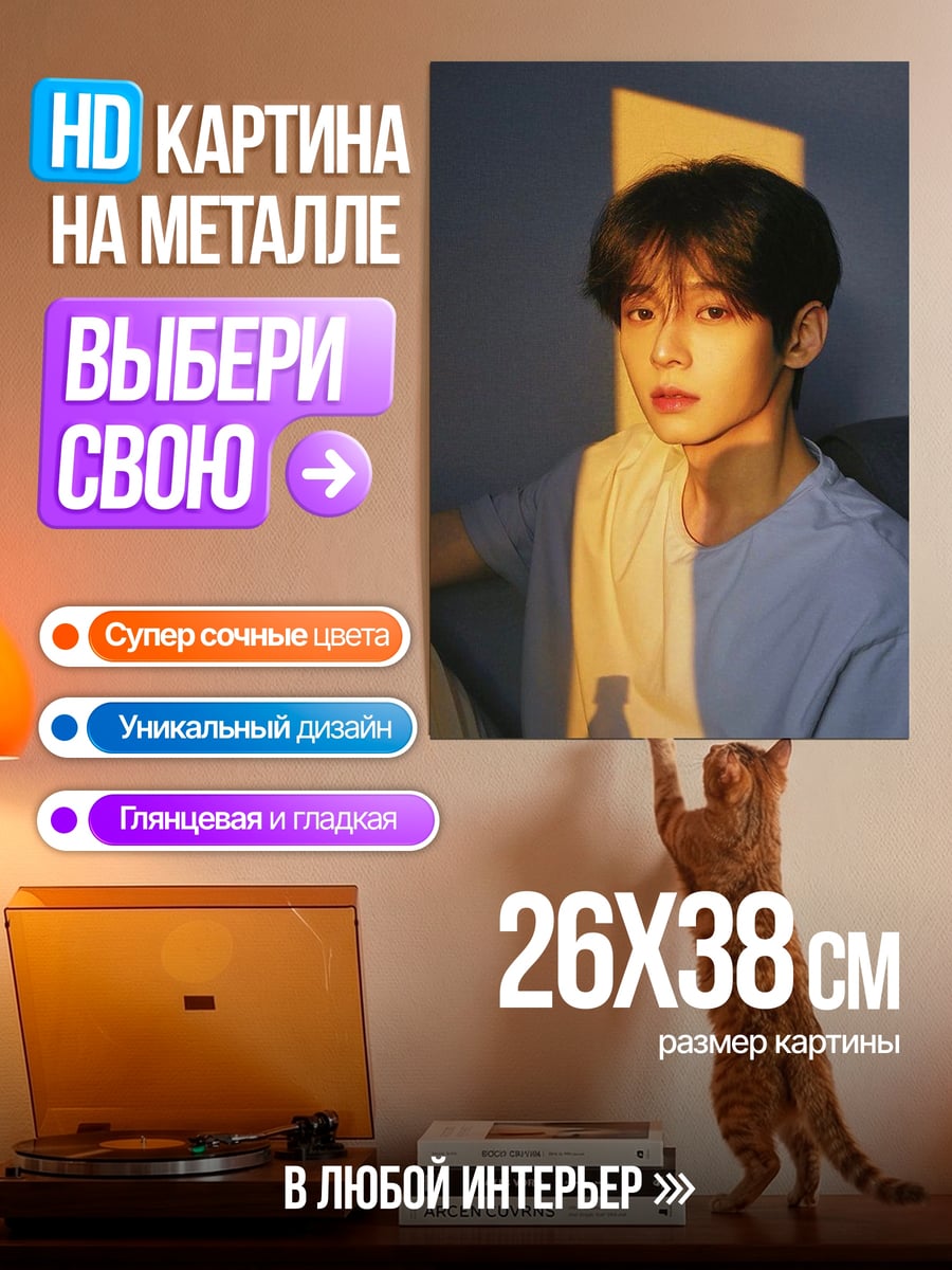 Картина на металле Парень в голубой футболке