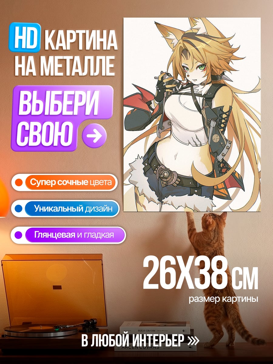 Картина на металле Лиса девушка