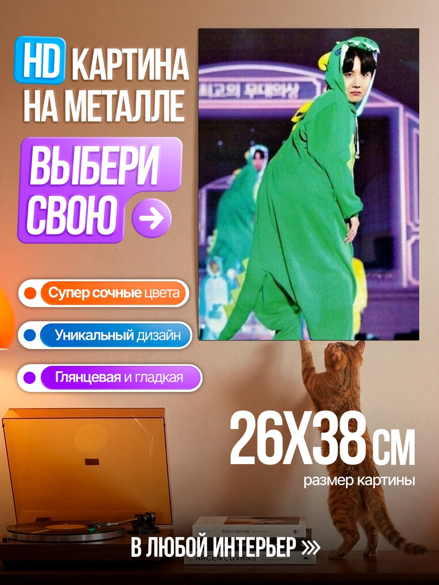 Картина на металле Парень в костюме
