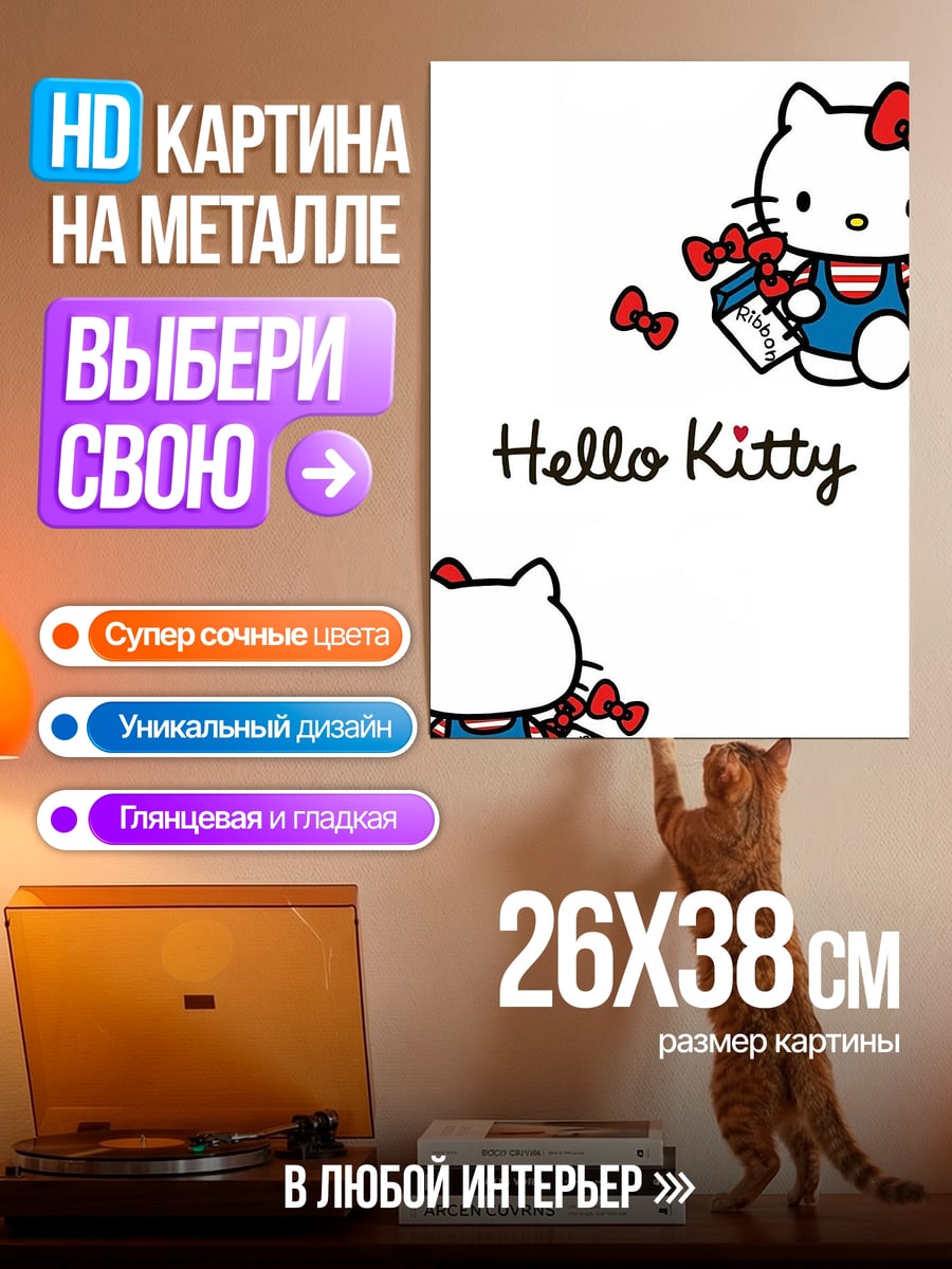 Картина на металле Hello Kitty