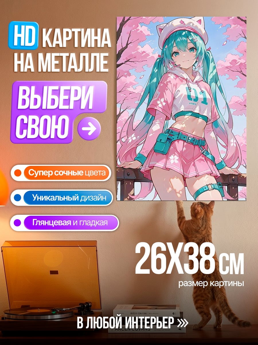 Картина на металле Аниме девушка Мику