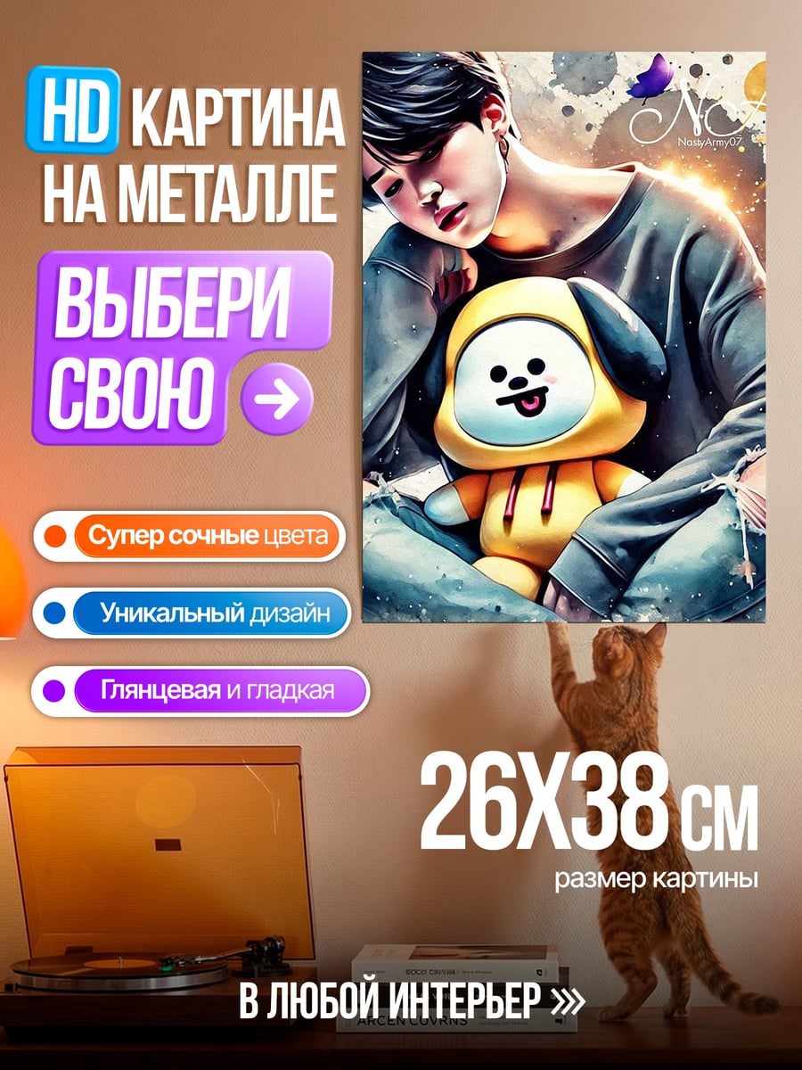 Картина на металле Чимми и Тэхён