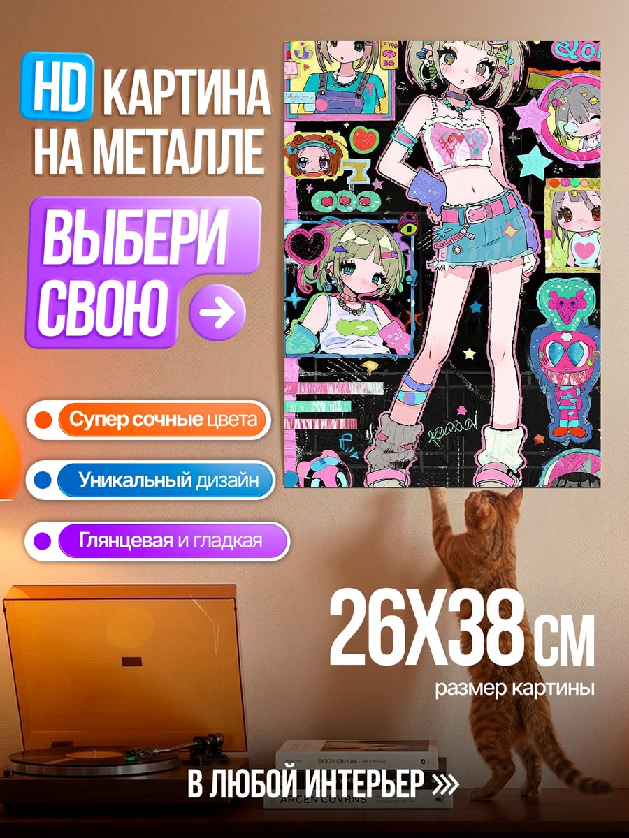 Картина на металле Мадара Учиха Шаринган