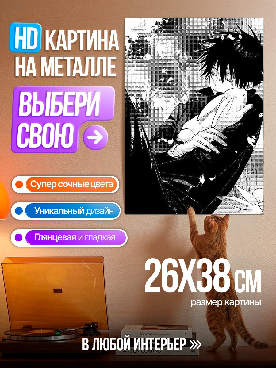 Картина на металле Парень с кроликом