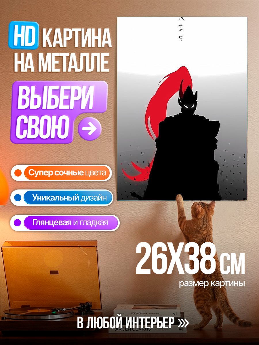 Картина на металле Воин Игрис силуэт