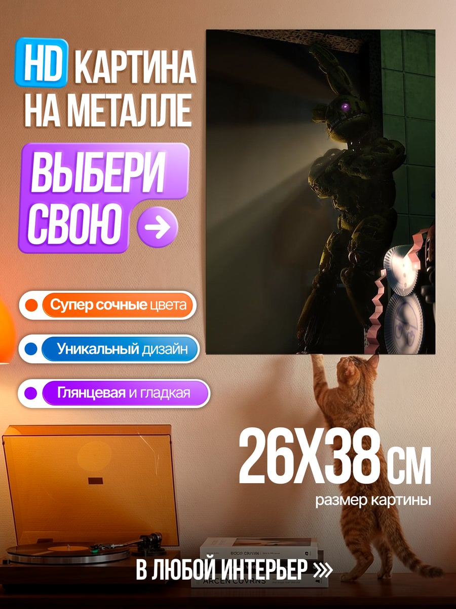 Картина на металле Скрывающийся кролик
