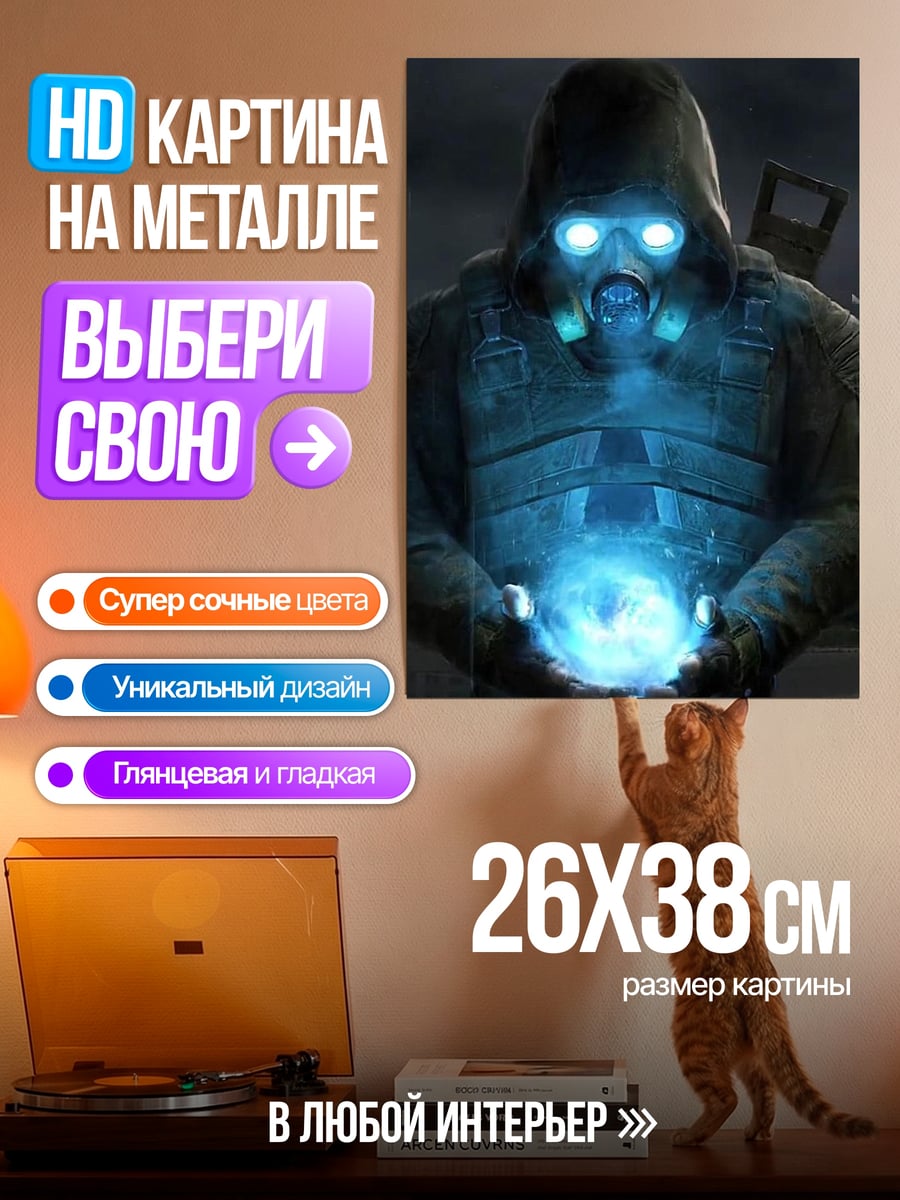 Картина на металле Солдат с синим шаром