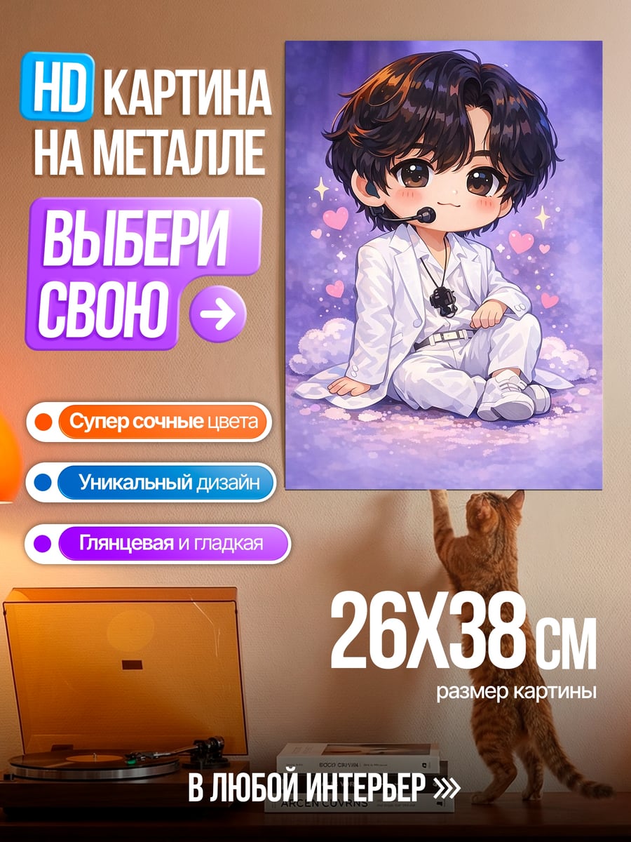 Картина на металле Чиби Чонгук