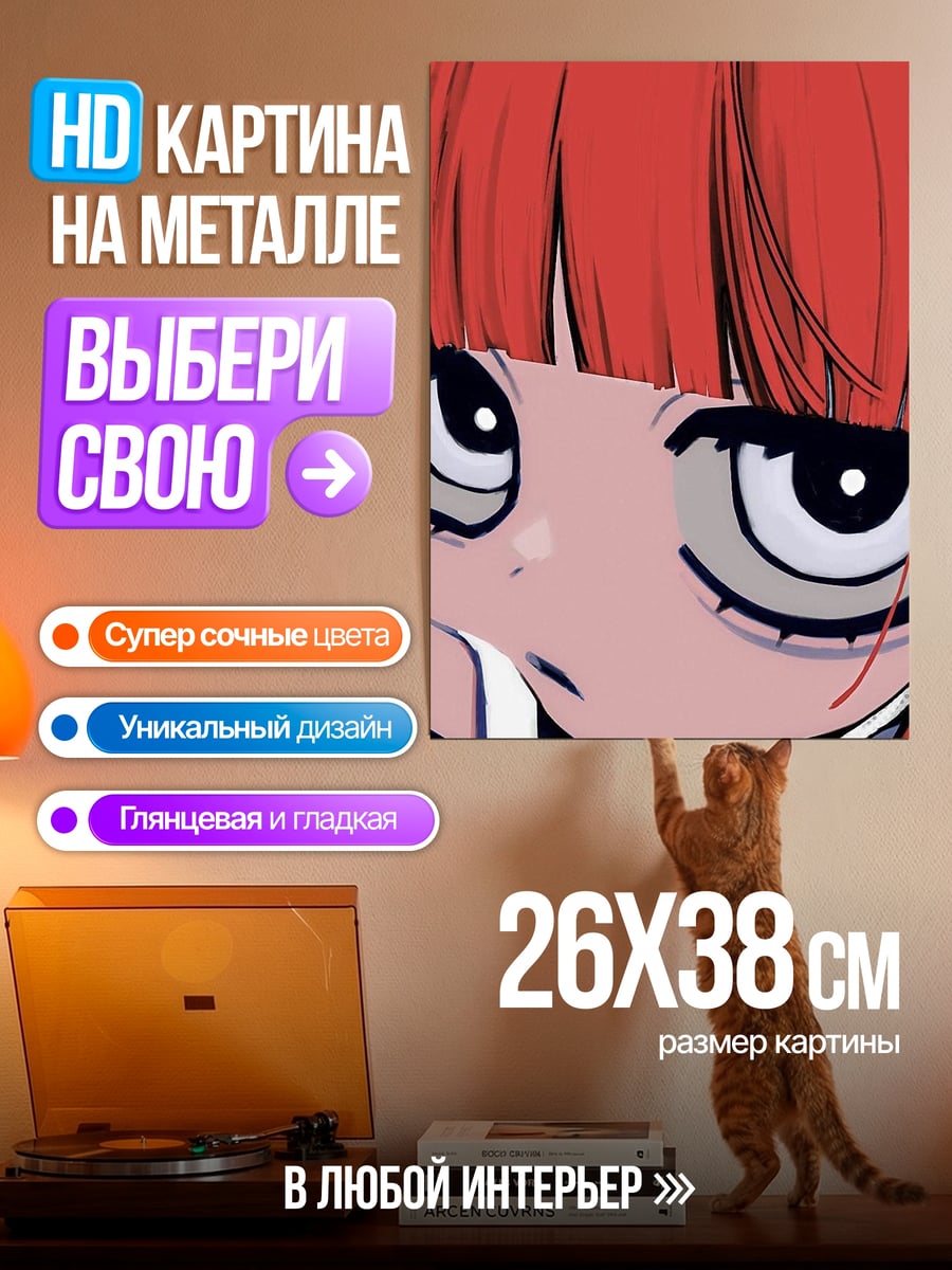 Картина на металле Красные волосы
