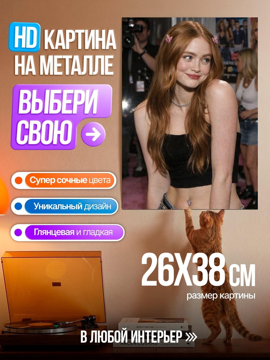 Картина на металле рыжая девушка
