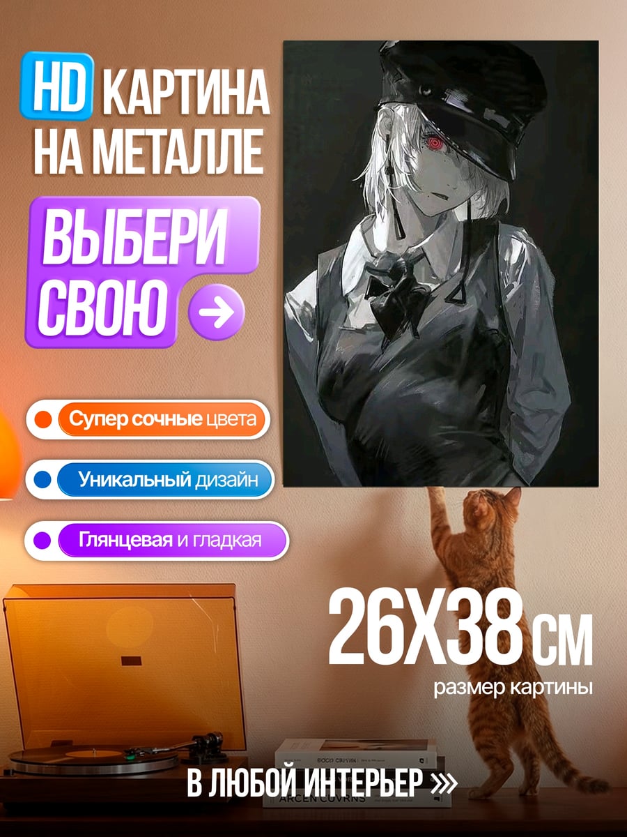 Картина на металле девушка в форме