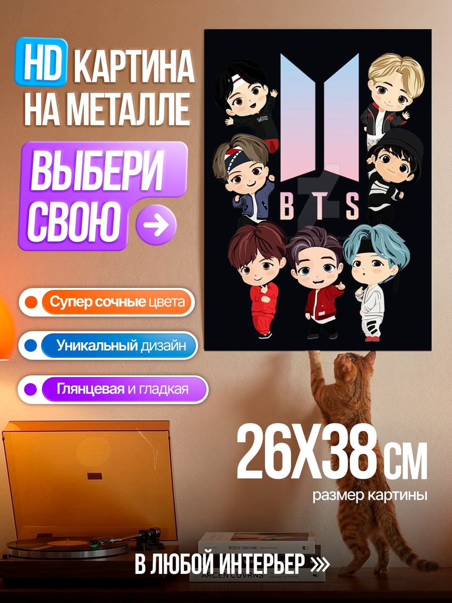 Картина на металле Чиби BTS