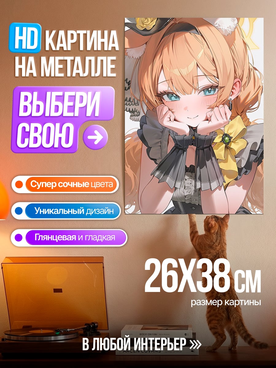 Картина на металле Девушка с голубыми глазами