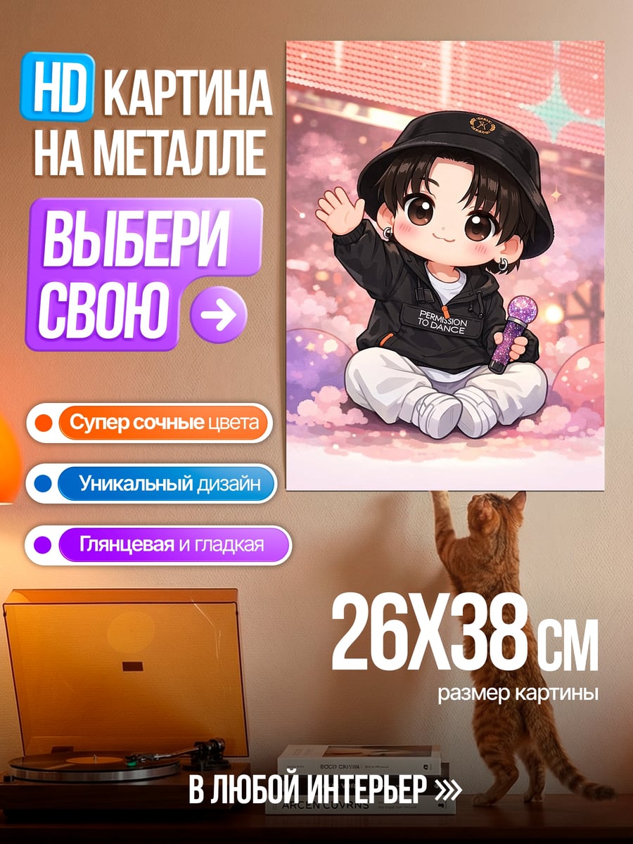 Картина на металле Чиби мальчик с микрофоном