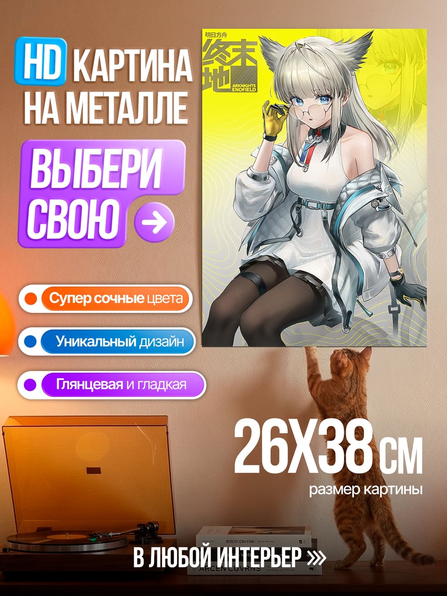 Картина на металле Аниме девушка с ушками