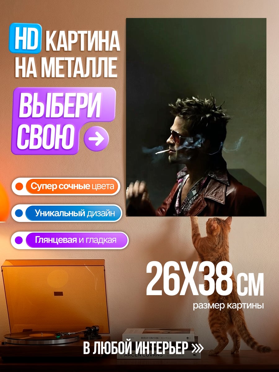 Картина на металле Курящий мужчина в красной куртке