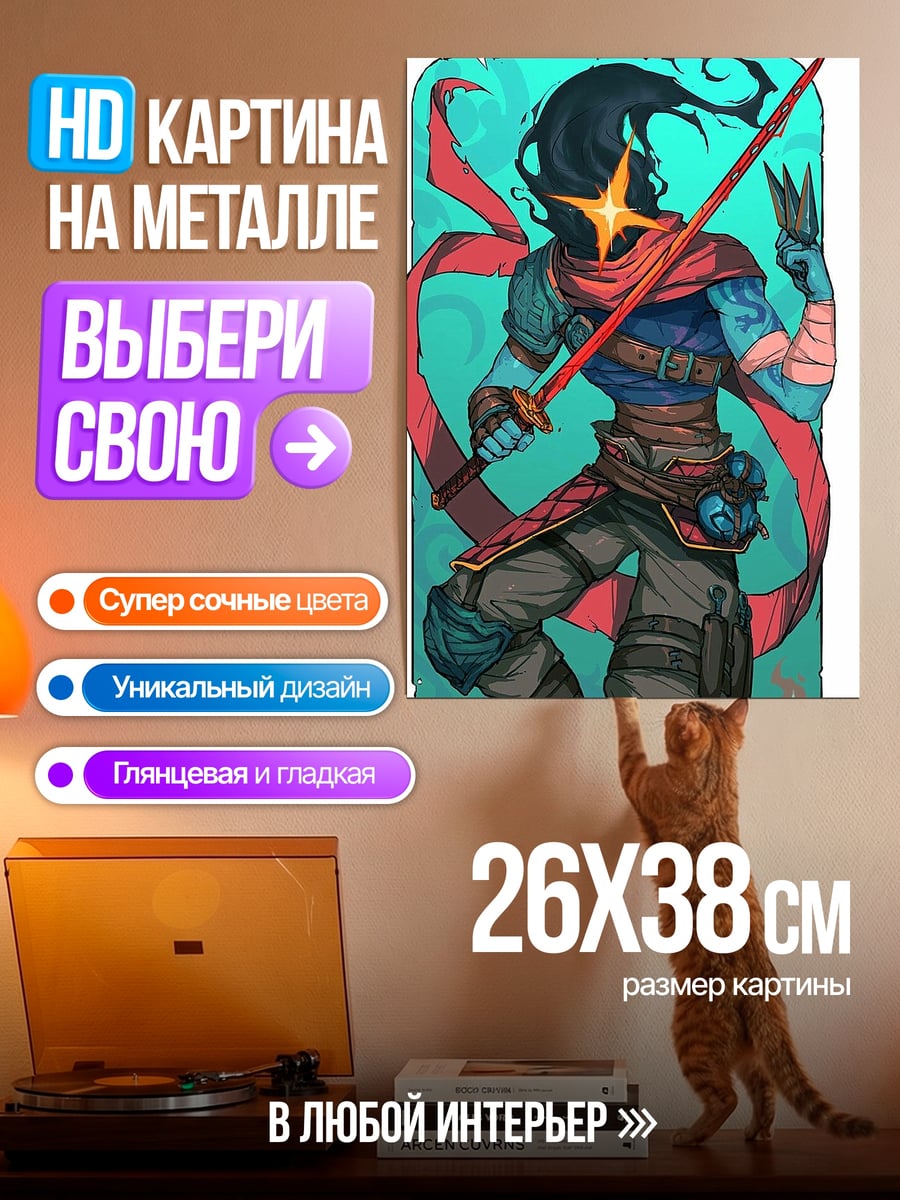 Картина на металле Герой с красным мечом
