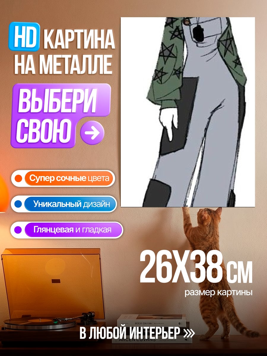 Картина на металле Аниме девушка в комбинезоне