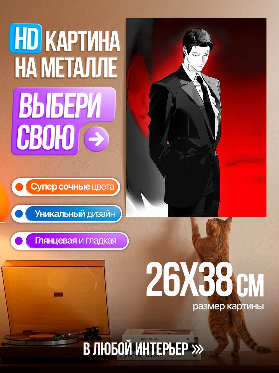 Картина на металле Элегантный мужчина в костюме