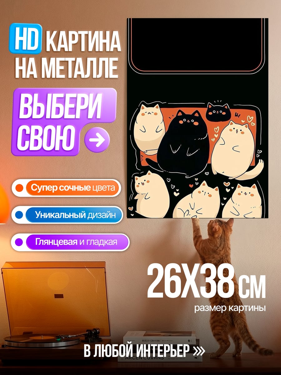 Картина на металле Коты на черном фоне