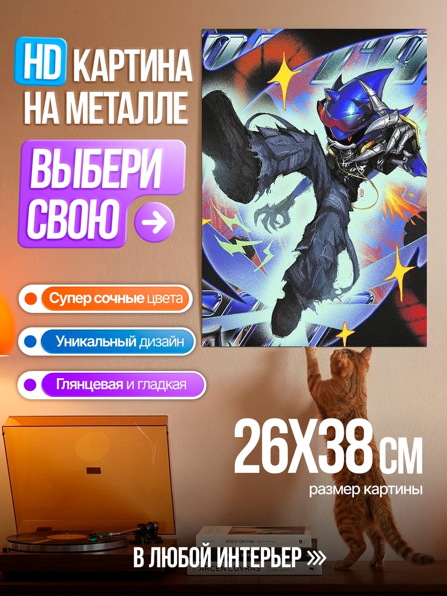 Картина на металле Синий демон
