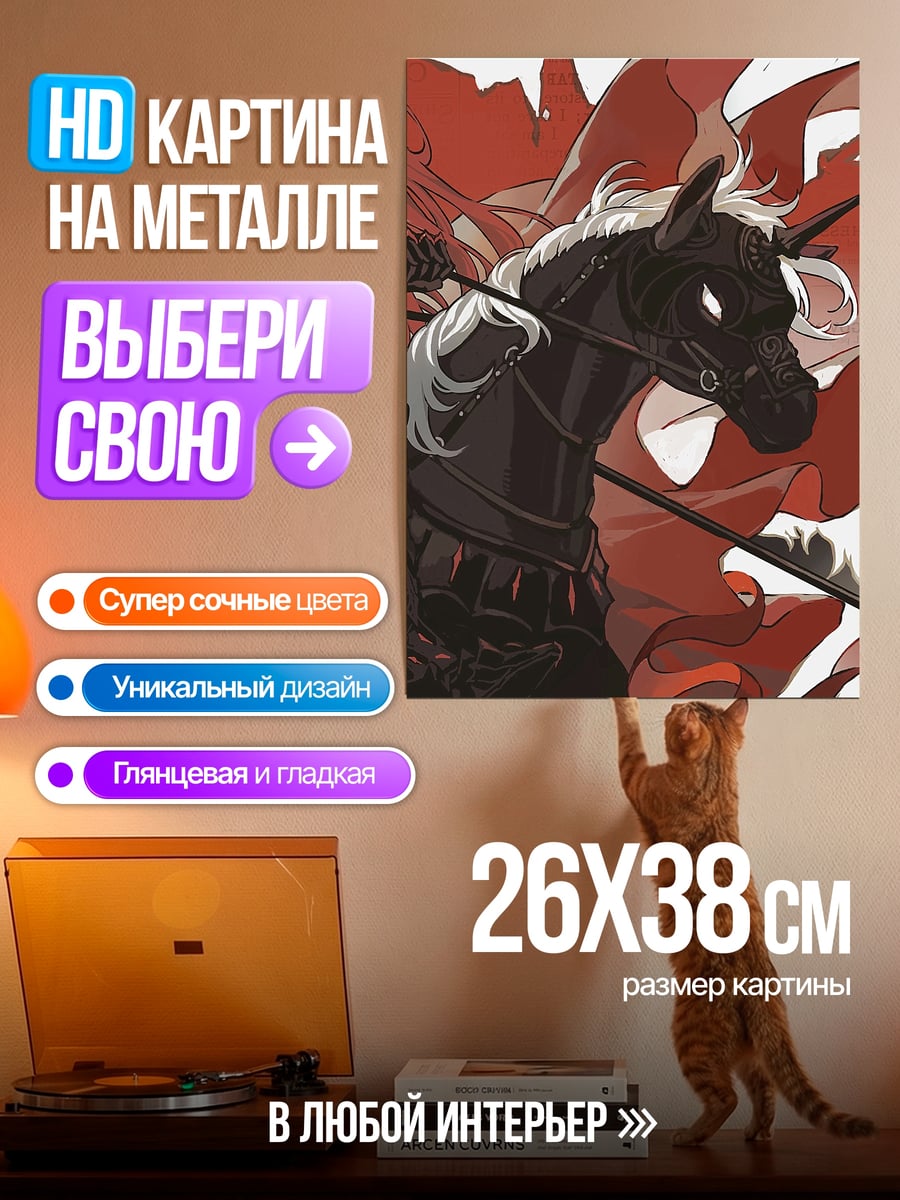 Картина на металле Красная армия верхом