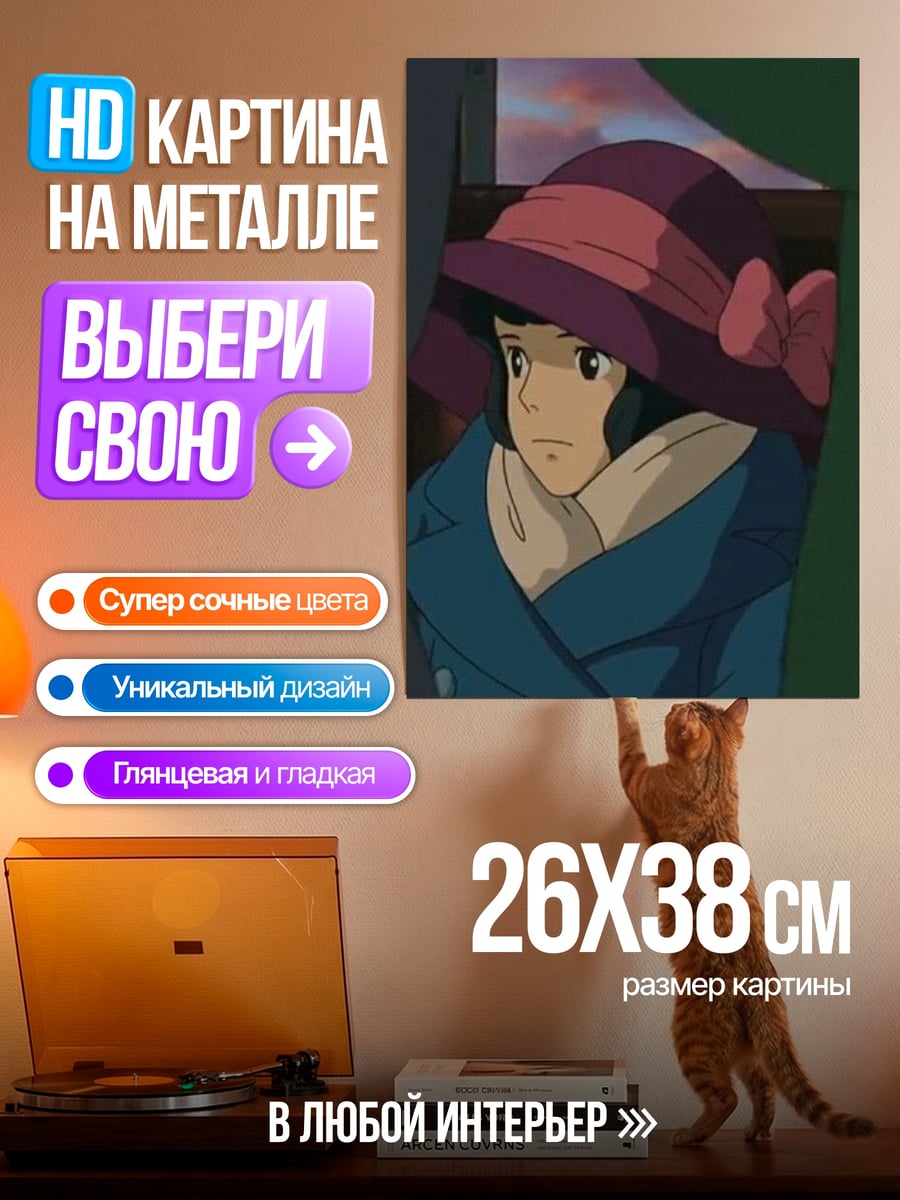 Картина на металле Девочка в шляпе