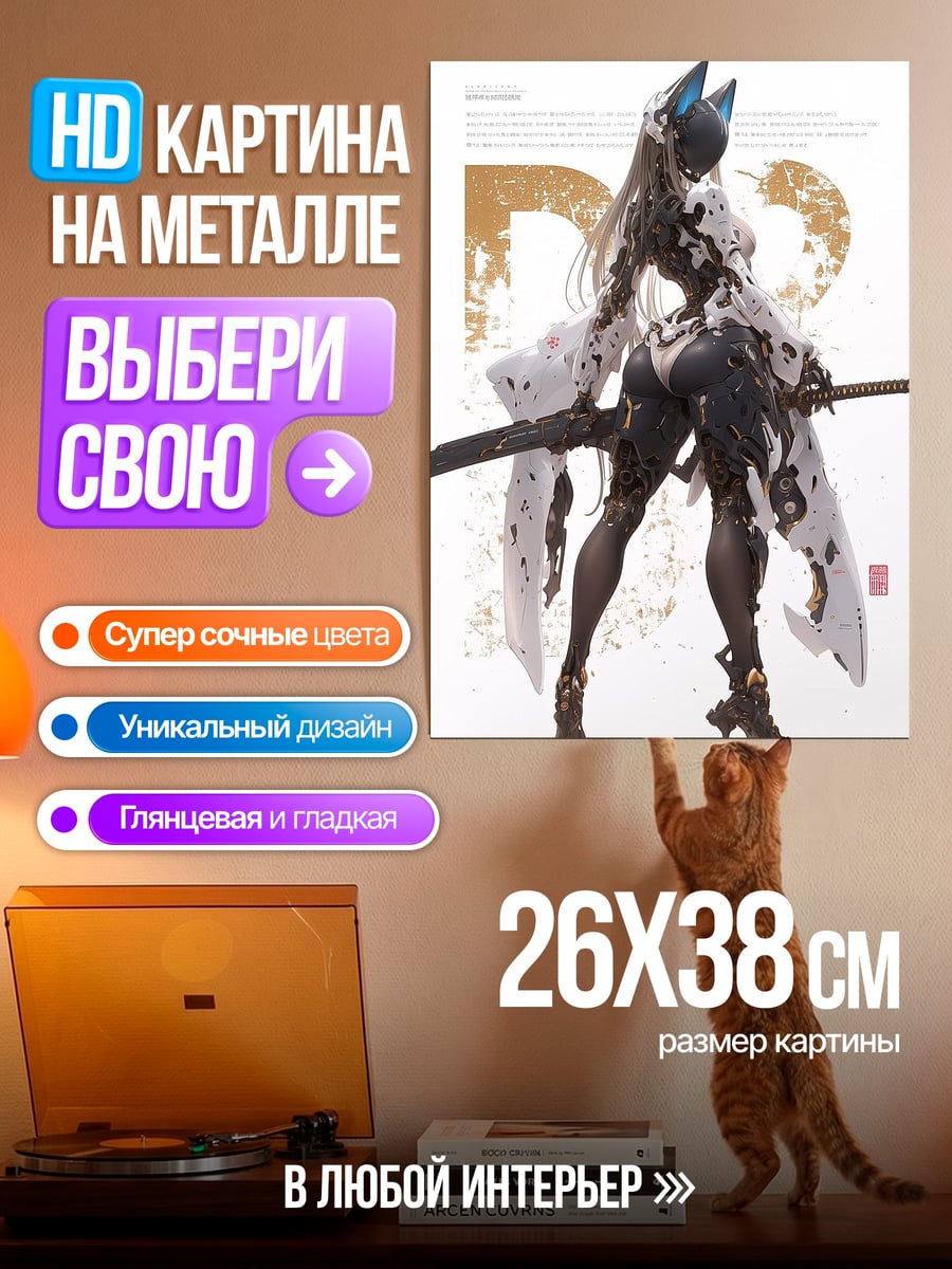 Картина на металле Киберпанк девушка с катаной