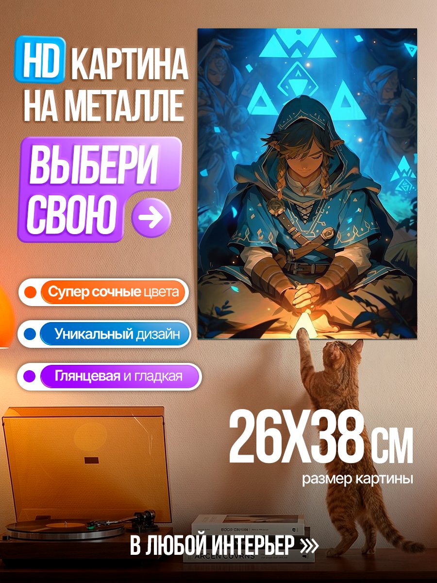 Картина на металле Медитация героя