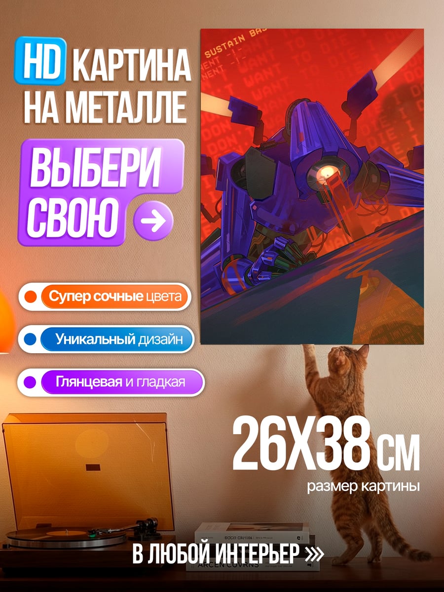 Картина на металле Синий робот