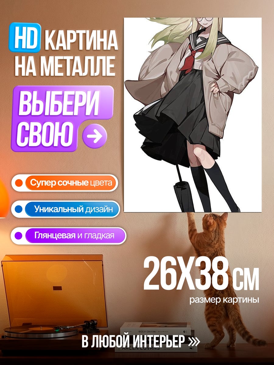 Картина на металле Девушка в школьной форме