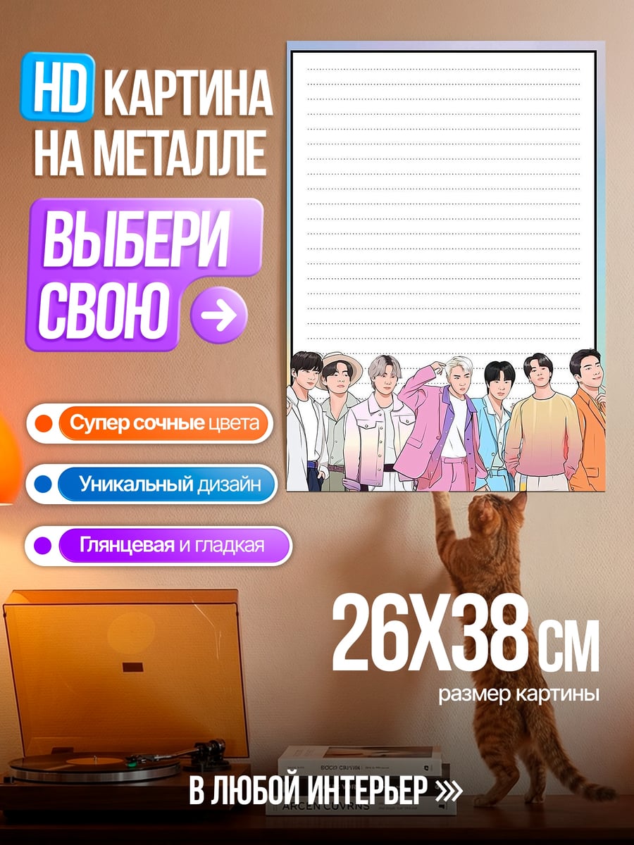Картина на металле Группа айдолов