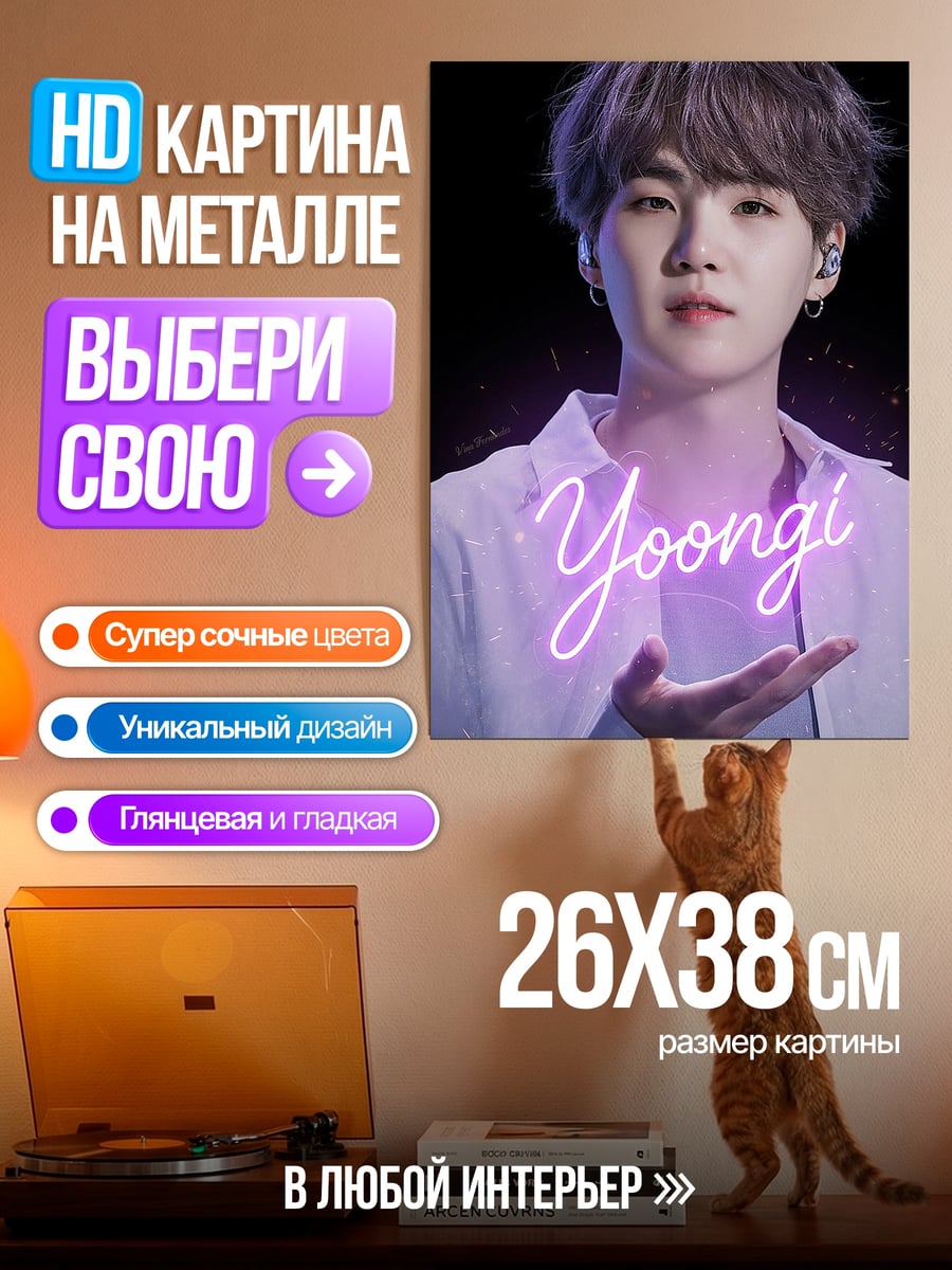 Картина на металле Йонги неон