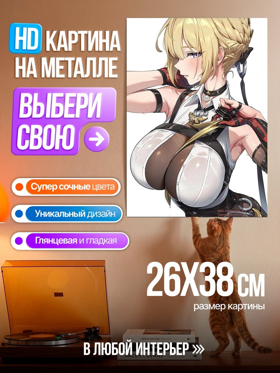Картина на металле Аниме девушка с грудью