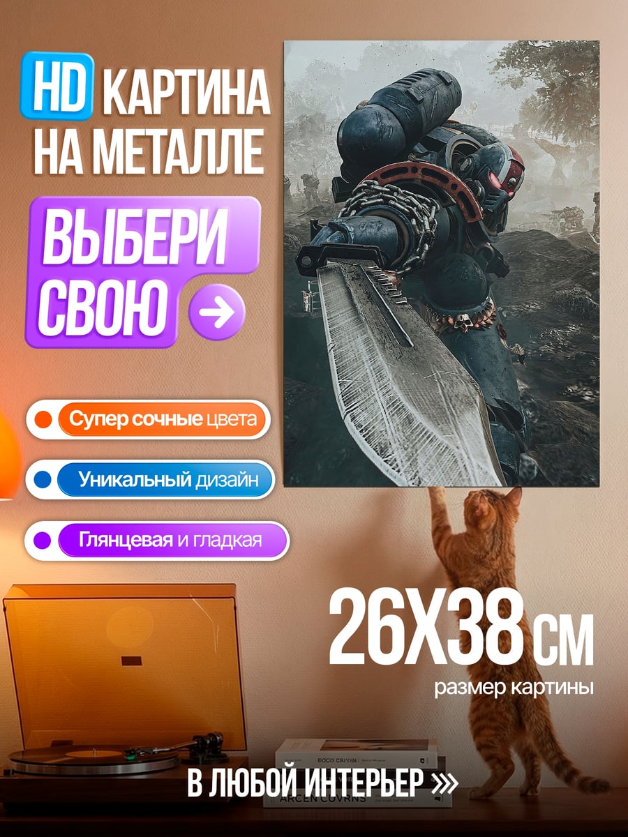 Картина на металле Бог войны Кратос