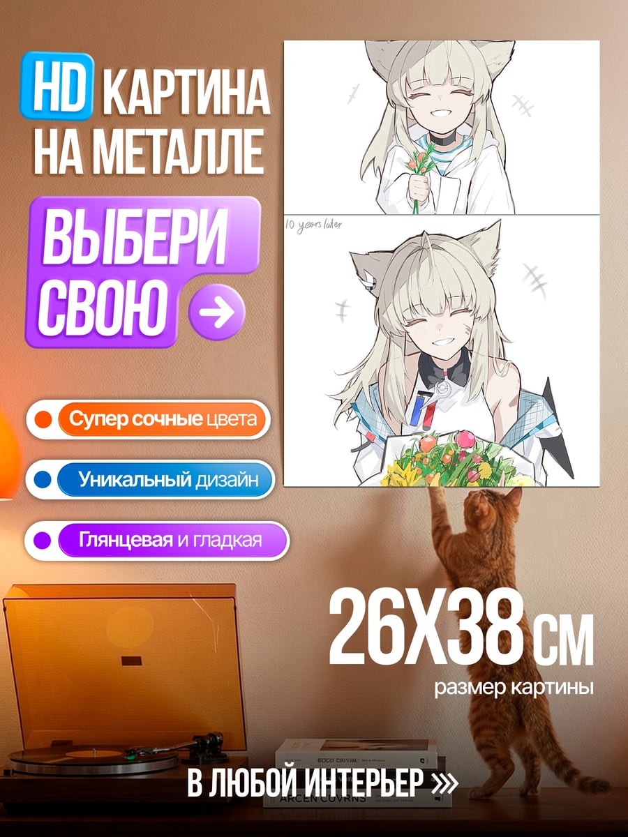 Картина на металле Аниме девушка с цветами